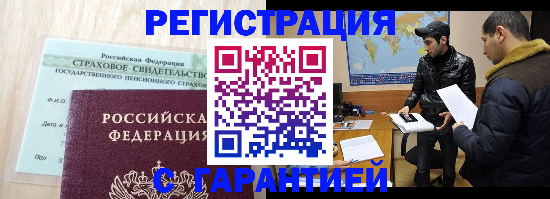 временная регистрация поиск в Немане