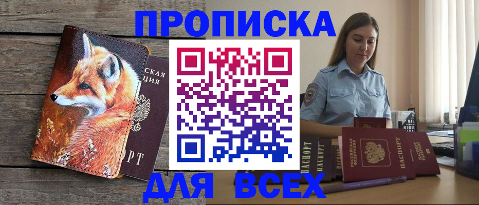 временная регистрация собственник в Немане